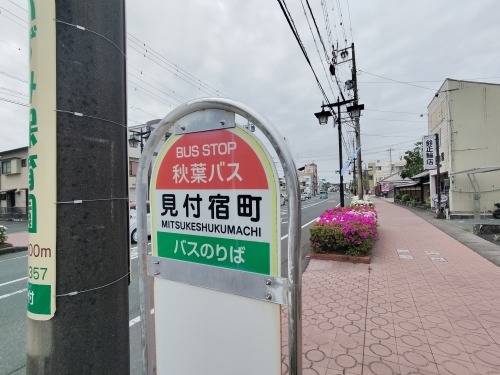 磐田を散歩|遠州見付宿と現存日本最古木造擬洋風校舎・見付小学校
