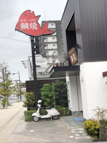 島田を散歩|旧東海道の島田宿本陣跡とおび通りを散歩してみたら