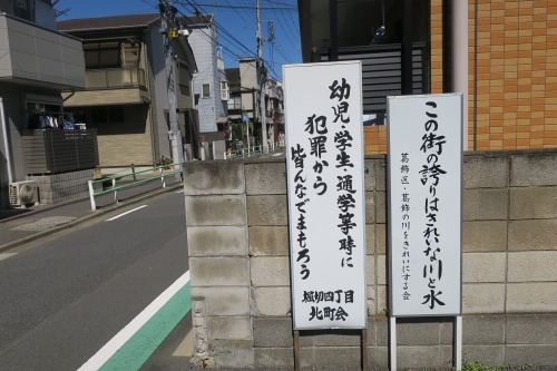 堀切菖蒲園を散歩|京成堀切菖蒲園駅近くでラーメンをいただきました