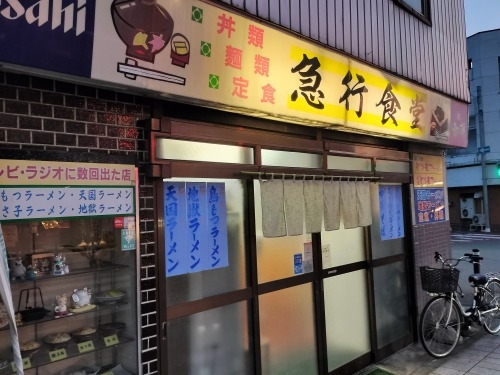 新庄を散歩|夕暮れの新庄を散歩してゴールデン街・焼き肉店で夕食