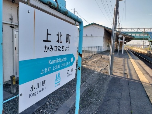 上北町を散歩|