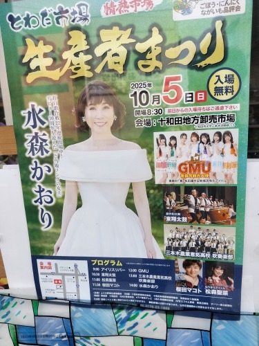 上北町を散歩|えび蔵のここでしか味わえない白魚と地元日本酒で楽し