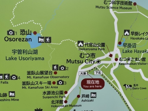 大湊を散歩|斗南藩の上陸地とてっぺんの終着駅大湊駅から散歩したよ