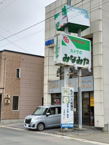 下北を散歩|大間のマグロを食べた〜い!!下北ならあるだろ探すぞよ