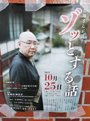 水沢を散歩|