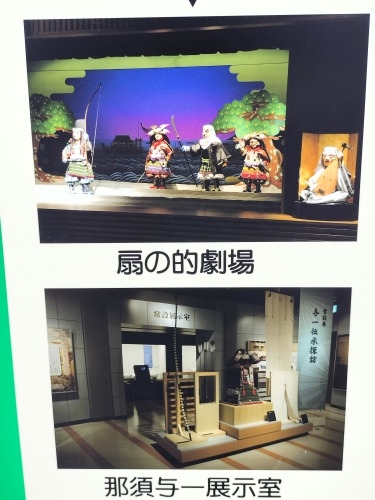 大田原を散歩|那須与一