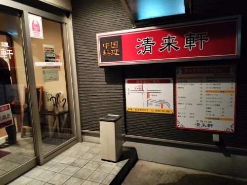 ���͂̊ցb�]�ˎ���ɏ�����M�����肵�����͂̊ւ����ɖK�₵����