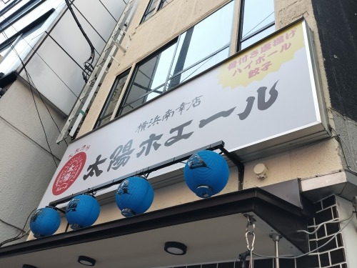 横浜駅西口を散歩|反町駅から線路跡を散歩しながら東神奈川駅へ散歩