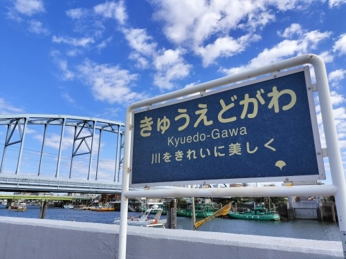 西葛西から散歩|葛西と漁師町だった浦安の街並みを晴れた日に散歩だ