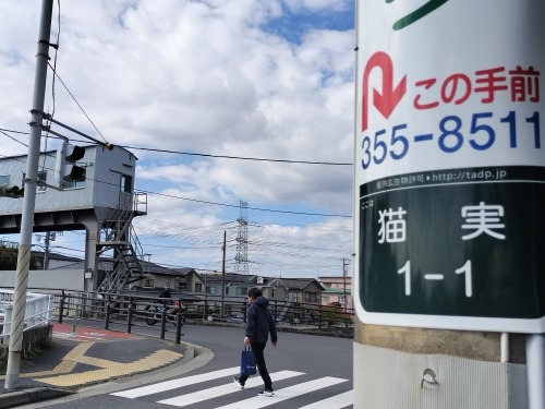 西葛西から散歩|葛西と漁師町だった浦安の街並みを晴れた日に散歩だ