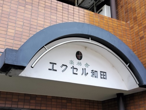 �V����w���U���b�C������Ɛ�c���Y����w�n���S�ɏ���āx�����