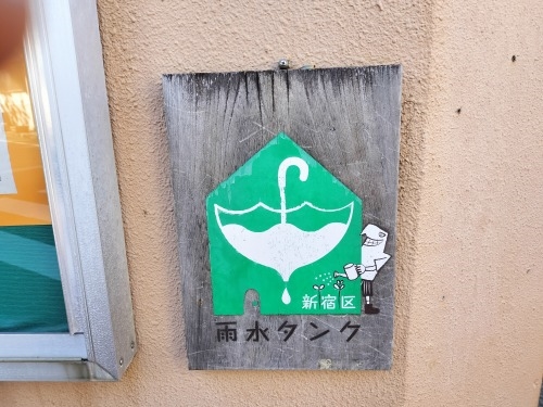 高田馬場から散歩|馬場から夏目漱石晩年に生活した場所と関孝和墓所