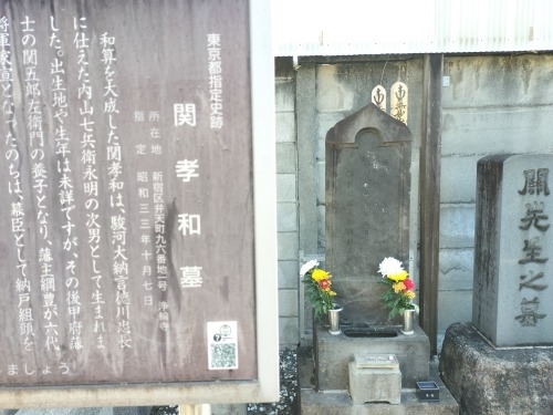 高田馬場から散歩|馬場から夏目漱石晩年に生活した場所と関孝和墓所