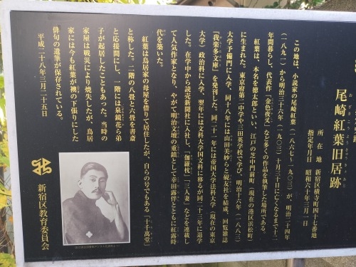 高田馬場から散歩|馬場から夏目漱石晩年に生活した場所と関孝和墓所