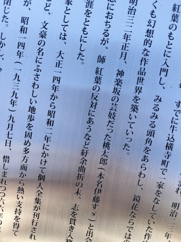 高田馬場から散歩|馬場から夏目漱石晩年に生活した場所と関孝和墓所