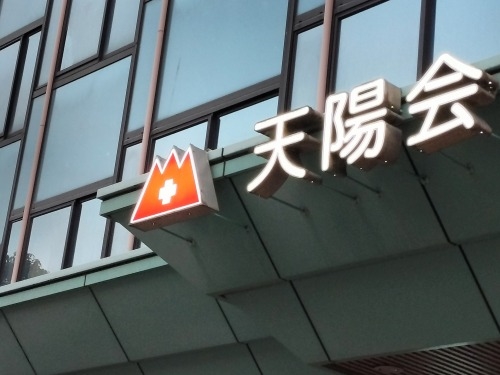 天文館を散歩|老舗山形屋と夕暮れに染まる桜島をみて黒豚とんかつ