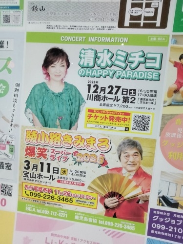 天文館を散歩|老舗山形屋と夕暮れに染まる桜島をみて黒豚とんかつ