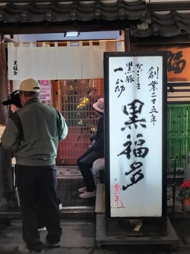 天文館を散歩|老舗山形屋と夕暮れに染まる桜島をみて黒豚とんかつ