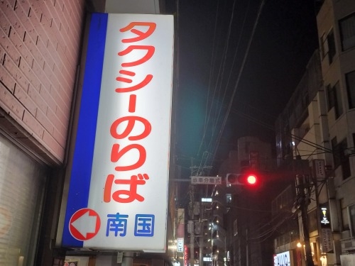 天文館を散歩|老舗山形屋と夕暮れに染まる桜島をみて黒豚とんかつ