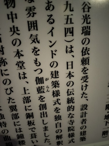 新橋を散歩|ライトアップしている旧新橋駅舎と築地本願寺をみてみよ