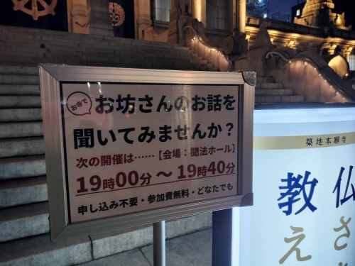 新橋を散歩|ライトアップしている旧新橋駅舎と築地本願寺をみてみよ
