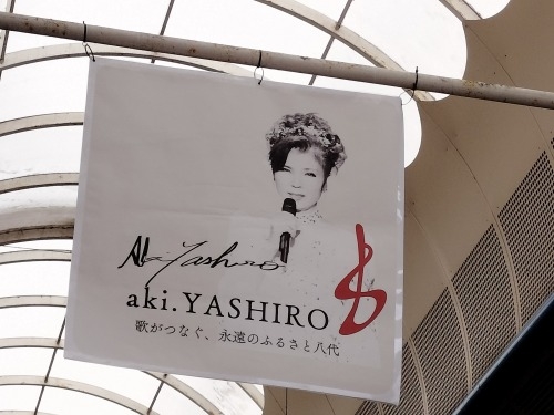 八代を散歩|くまモンと八代亜紀さんの街八代の商店街を散歩してみた