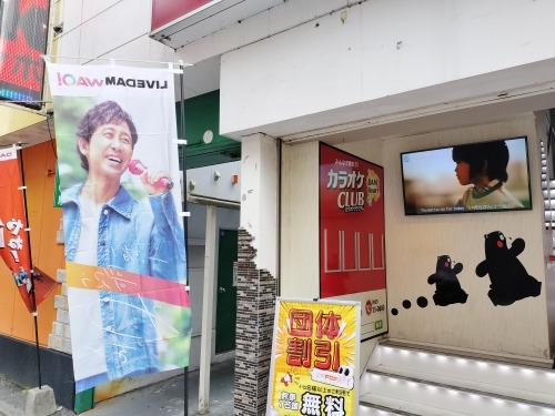 八代を散歩|くまモンと八代亜紀さんの街八代の商店街を散歩してみた