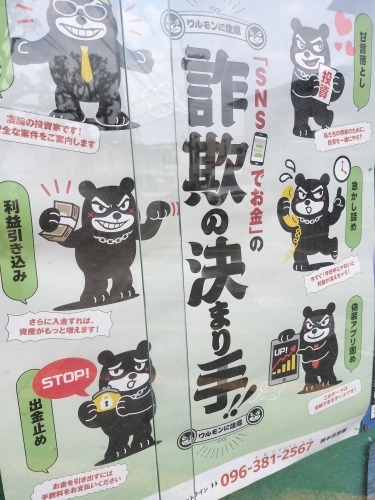 八代を散歩|くまモンと八代亜紀さんの街八代の商店街を散歩してみた