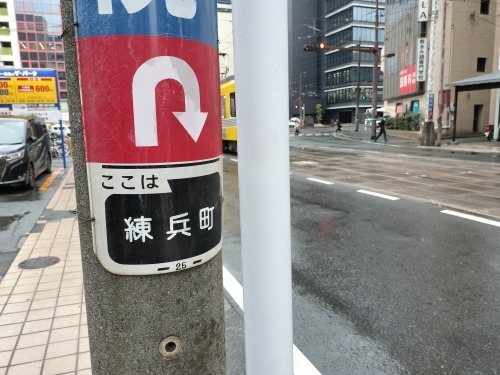 �F�{���U���b�F�{�w���瓂�l���ʂ���U�����ėm�H�n���o�[�O��������