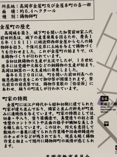 金谷本町を散歩|鋳物師の街と石畳・千本格子は美しい風景だと思った