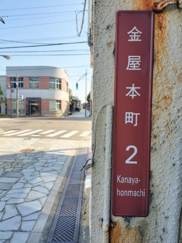 金谷本町を散歩|鋳物師の街と石畳・千本格子は美しい風景だと思った