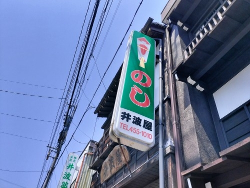 �z���������U���b�z�K���{�ʂ���{�̓�100�I�̒��Ƃƃh�C�c�r�[��