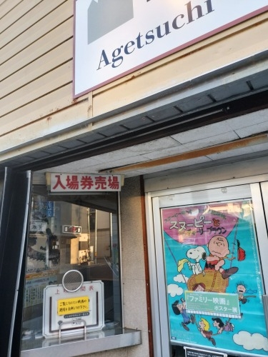 松本を散歩|松本の城下町を散歩と山菜天ぷらと夕暮れの開智学校いい