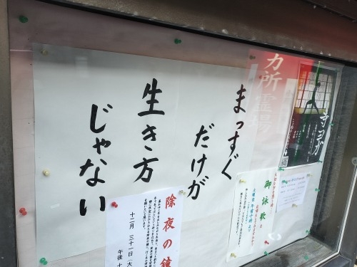 鴨居を散歩|