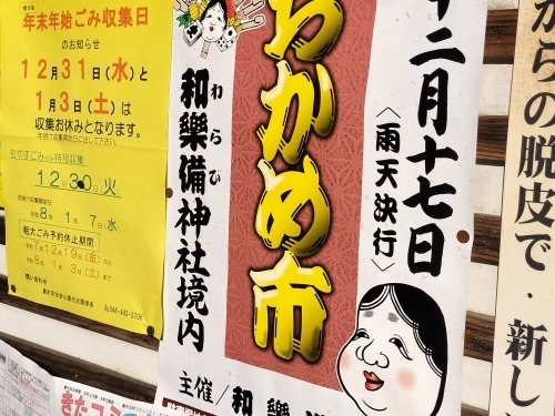 �n���U���b���R���̏h�꒬�n�h���U���E�n�w���珺�a�̏��X�X���X�e�L