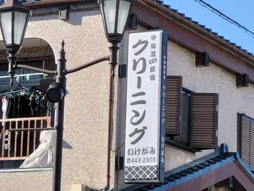 �n���U���b���R���̏h�꒬�n�h���U���E�n�w���珺�a�̏��X�X���X�e�L
