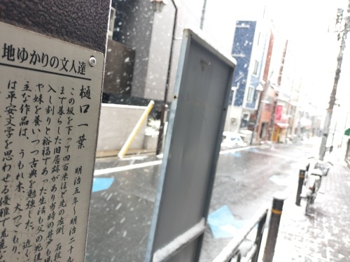 水道橋から散歩|雪降る路地散歩・文豪が住んだ街本郷はどんな街か?