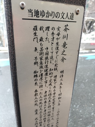 水道橋から散歩|雪降る路地散歩・文豪が住んだ街本郷はどんな街か?