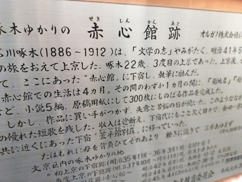 水道橋から散歩|雪降る路地散歩・文豪が住んだ街本郷はどんな街か?