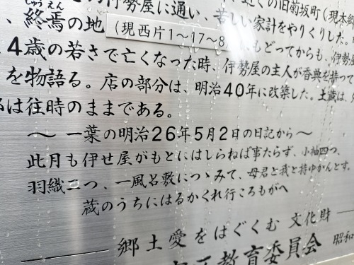 水道橋から散歩|雪降る路地散歩・文豪が住んだ街本郷はどんな街か?
