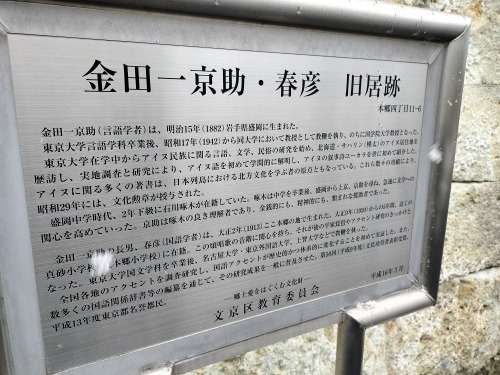 水道橋から散歩|雪降る路地散歩・文豪が住んだ街本郷はどんな街か?