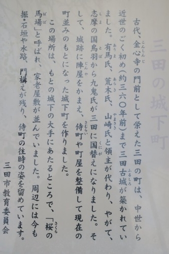 三田を散歩|鳥羽海賊九鬼氏の城下町とGHQと戦った白洲次郎の物語