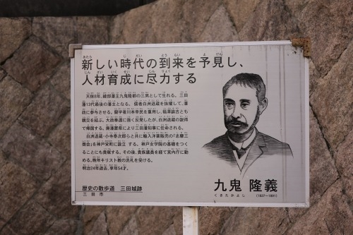 三田を散歩|鳥羽海賊九鬼氏の城下町とGHQと戦った白洲次郎の物語