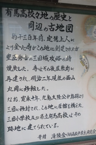 三田を散歩|鳥羽海賊九鬼氏の城下町とGHQと戦った白洲次郎の物語