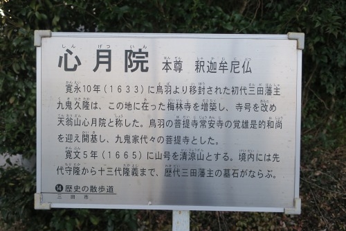 三田を散歩|鳥羽海賊九鬼氏の城下町とGHQと戦った白洲次郎の物語