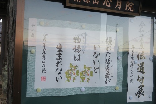 三田を散歩|鳥羽海賊九鬼氏の城下町とGHQと戦った白洲次郎の物語