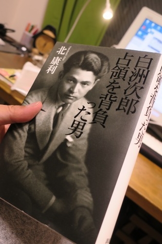 三田を散歩|鳥羽海賊九鬼氏の城下町とGHQと戦った白洲次郎の物語