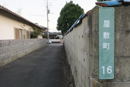 三田を散歩|鳥羽海賊九鬼氏の城下町とGHQと戦った白洲次郎の物語