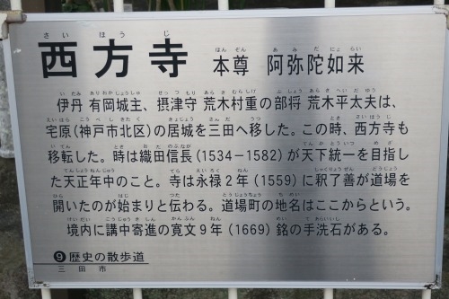 三田を散歩|鳥羽海賊九鬼氏の城下町とGHQと戦った白洲次郎の物語