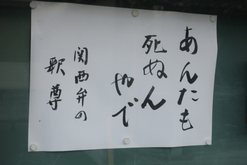 三田を散歩|鳥羽海賊九鬼氏の城下町とGHQと戦った白洲次郎の物語